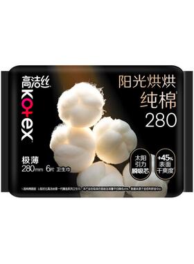 高洁丝卫生巾高洁丝夜用