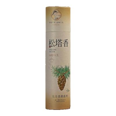 古法线香松果香中式经典松塔熏香