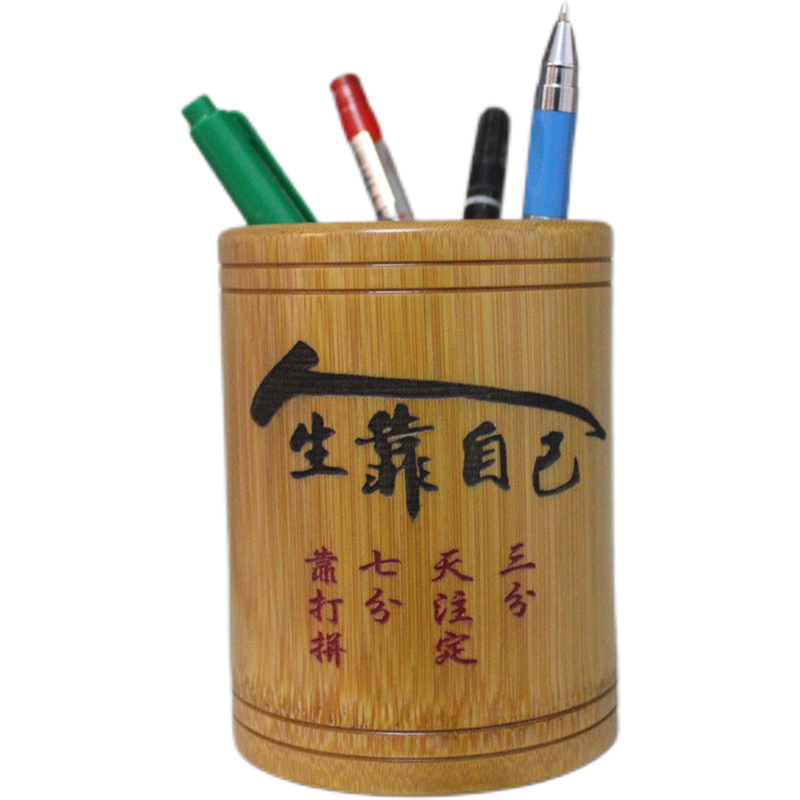 圆形竹笔筒学生多功能创意