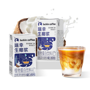瑞幸咖啡生椰拿铁椰汁椰浆椰奶厚椰乳植物蛋白饮料125g*36盒