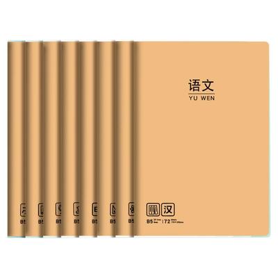 分科笔记本初中高中生错题道林纸