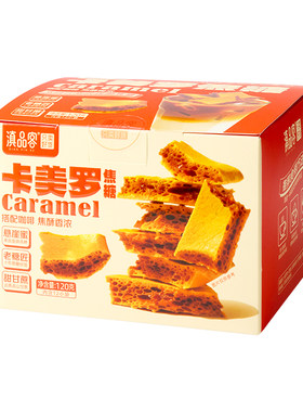 卡美罗焦糖咖啡伴侣独立包装方糖