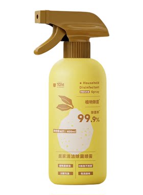 汤姆猫居家清洁喷雾除菌率99.9%