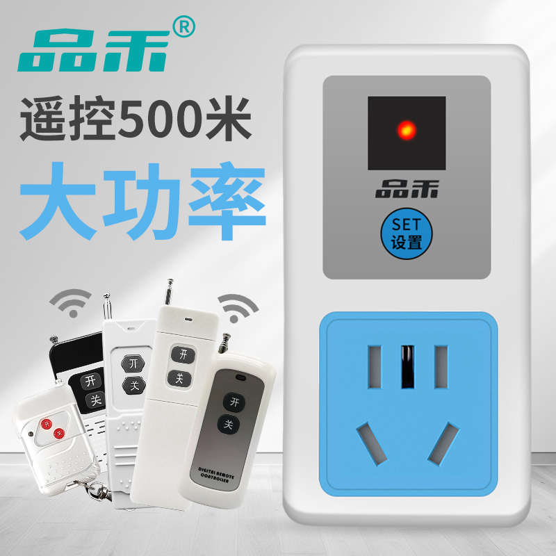 220v 遥控插座大功率无线遥控开关水泵电机专款可穿墙500米3C安全