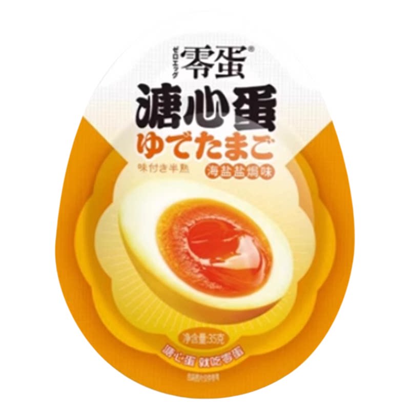 零蛋溏心蛋即食糖心蛋卤蛋日式代餐原味酱卤鸡蛋零食早餐速食