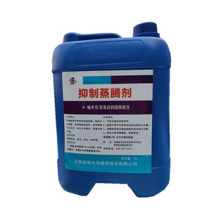 促销植物蒸腾抑制剂抗蒸液叶面保湿大树移栽花卉草坪减少水分流失