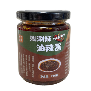 爆辣涮涮辣酱巨辣油泼辣子魔鬼辣椒酱德宏涮涮辣变态辣香辣拌饭酱