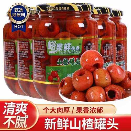 林家铺子同款糖水山楂罐头510g*4罐新鲜水果即食酸甜可口开胃零