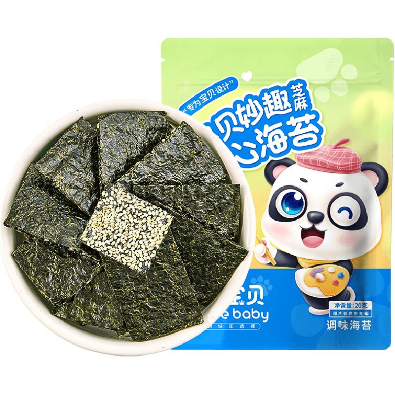 拍一发三不二宝贝芝麻夹心海苔