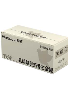 宠熙主食贻贝奶昔罐营养好吸收