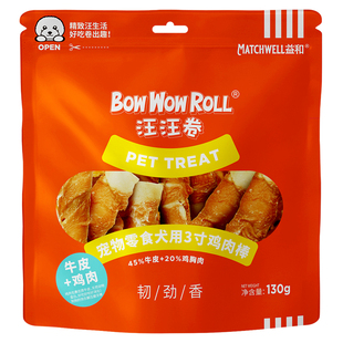 益和宠物狗零食肉片汪汪卷鸡肉干磨牙训练奖励薯片零食幼犬薄饼干