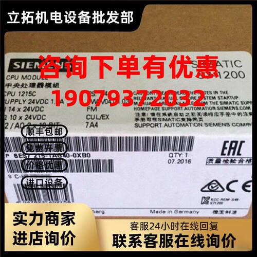 议价6ES7215-1AG40-0XB0西门子S7-1200CPU 1215C 6ES7 215-1AG40-
