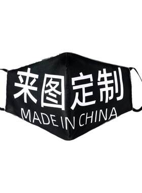 logo文字图案来图定制口罩可水洗