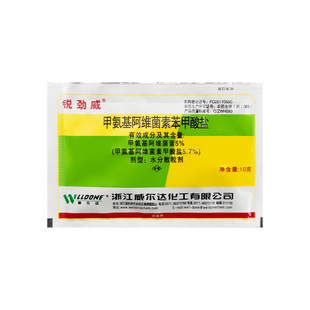 锐劲威甲维盐5.7%甲氨基阿维菌素苯甲酸盐甘蓝杀虫剂5克10克