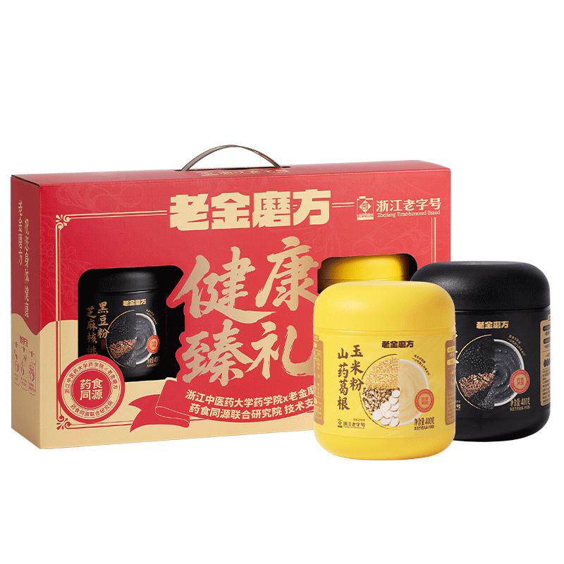 老金磨方黑芝麻糊礼盒送礼长辈