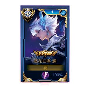 11月澜逐花归海大立牌模型桌面摆件亚克力国服标王者荣耀游戏周边