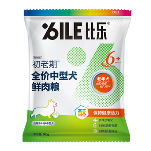 【U先直播】比乐犬粮中型犬初老期金毛边牧拉布拉多专用狗粮50g