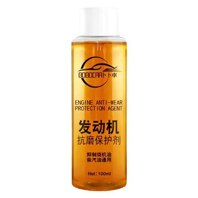 汽车发动机保护修复剂抗磨机油添加剂蓝烟降噪抖动强力治烧机油精