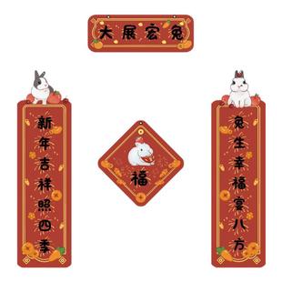 兔子对联兔笼装饰门联新年喜庆兔子用品防撕咬亚克力宠物对联兔子