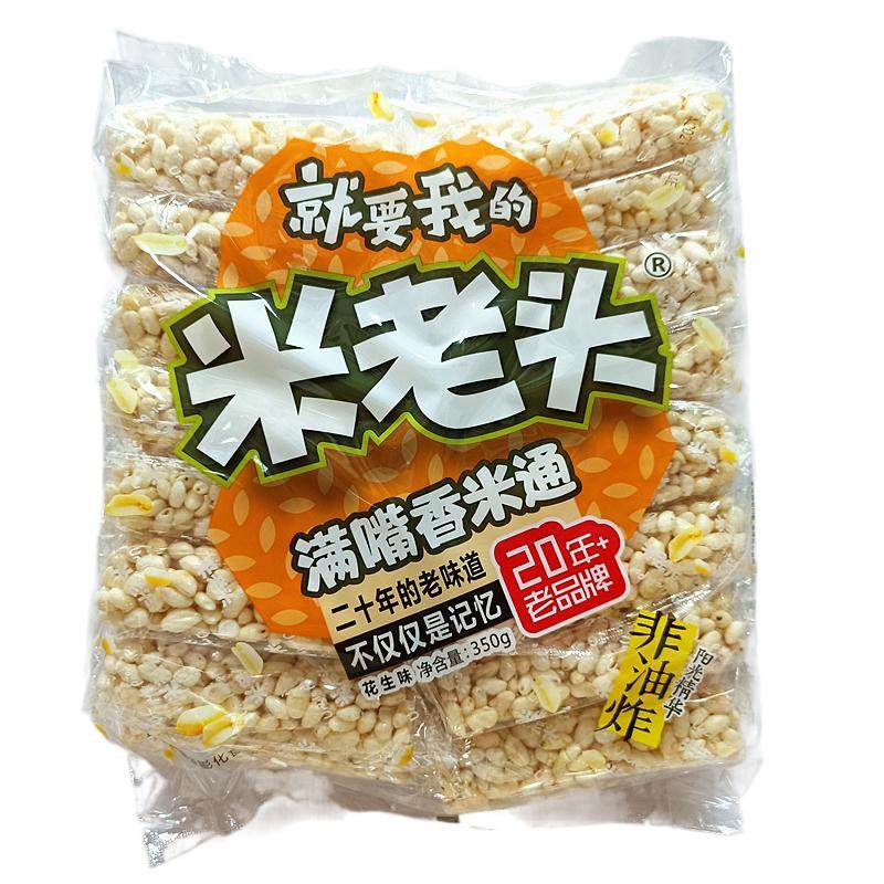 米老头338g麦通花生味米通芝麻味包装整箱混装膨化爆米花休闲零食