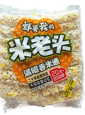 米老头米通芝麻味338g袋装爆米花