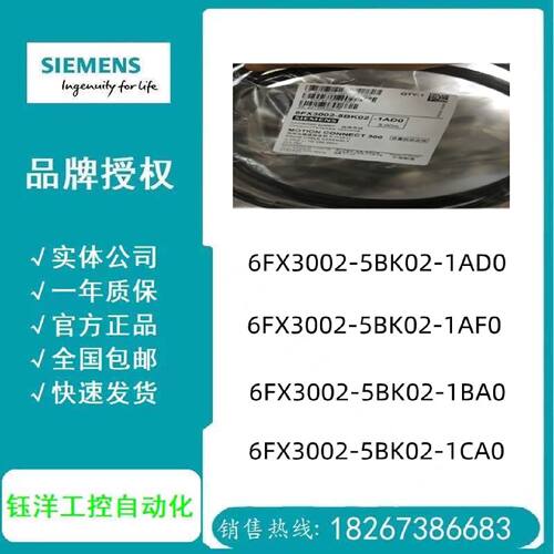 议价西门子V90伺服电机刹车抱闸线6FX3002-5BK02-1AD0 1AF0 1BA0