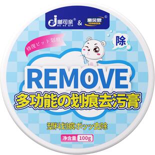 电动车摩托车划痕清洗清洁剂电瓶车外壳去黑印擦痕修复膏翻新神器