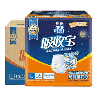 可靠吸收宝成人拉拉裤M/L/XL码夜用加厚款老人用纸尿裤大人尿不湿