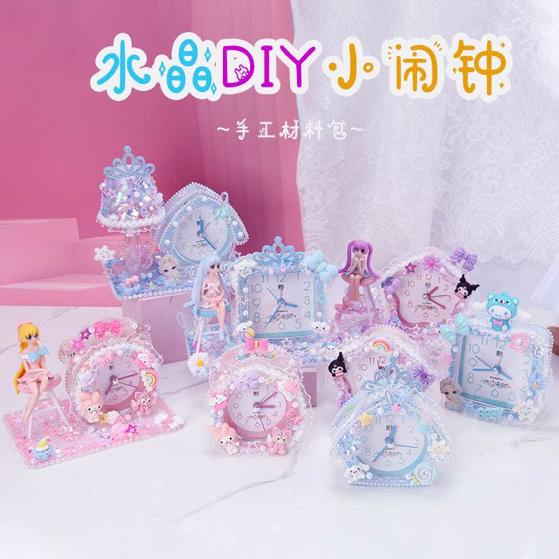 新款手工水晶diy小闹钟贴胶粘礼物时钟包时女孩钟表奶油卡通材料