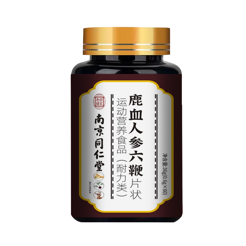 六鞭片鹿血人参黄精滋补调理
