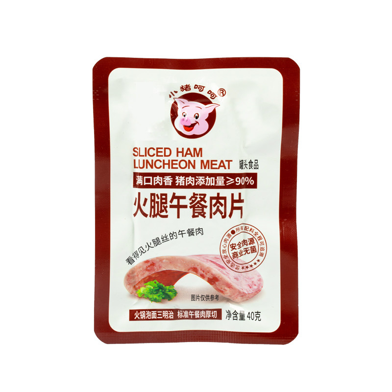 小猪呵午餐肉片食即三明治