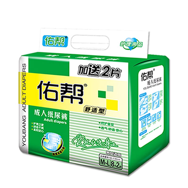 佑帮成人纸尿裤女粘贴式尿不湿男