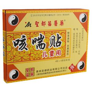 贵州圣都苗医药儿童咳喘贴化痰平喘小儿宝宝咳嗽咳夜止久咳保健贴