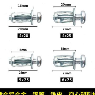 铆螺母卡扣膨胀螺钉套管钉花瓣螺丝螺母伞形卡子软板中空壁虎母板