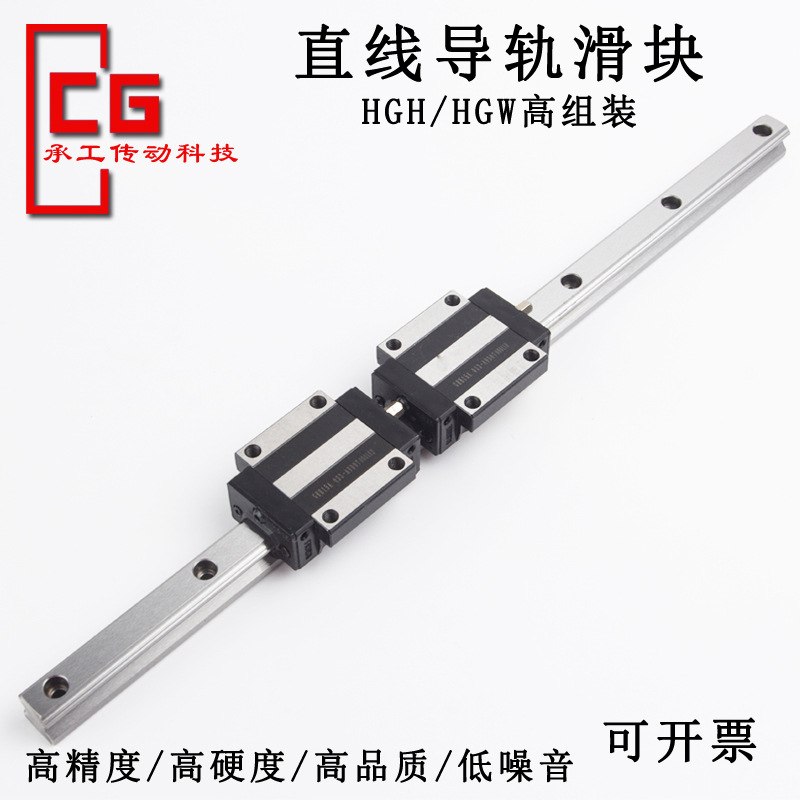 直供国产HGH/HGW20CC系列上银互换直线导轨滑块线轨品质保证