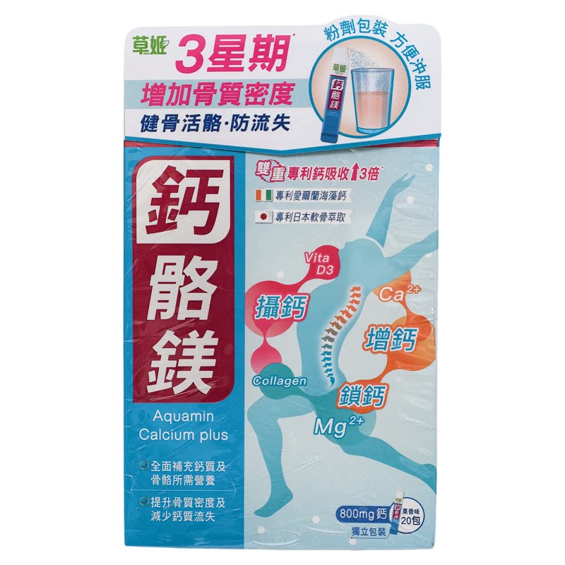 草姬钙骼镁海藻钙软骨素粉补钙