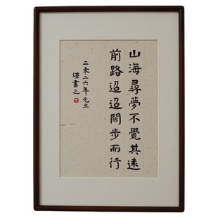 手写山海寻梦不觉其远摆台字挂画新年贺词玄关办公室中式书法摆件