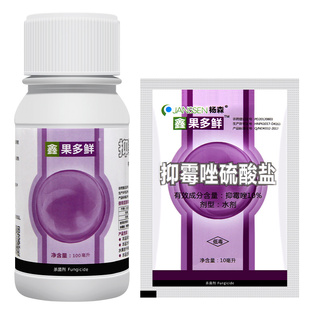 杨森 果多鲜 10%抑霉唑硫酸盐柑橘保鲜剂绿霉青霉病灰霉病杀菌剂