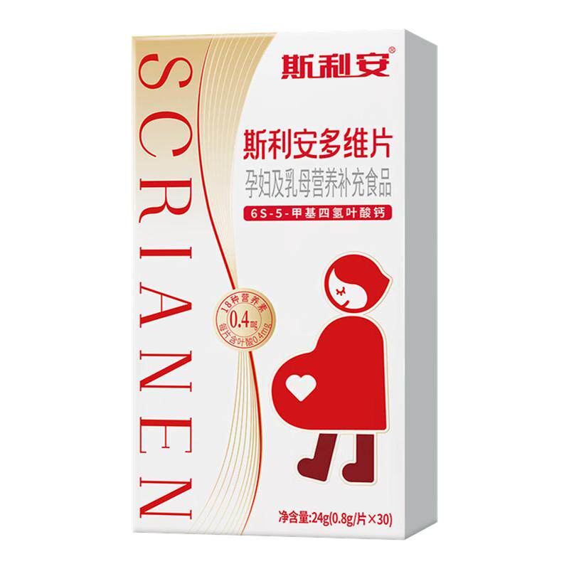 斯利安活性叶酸30片多维片备孕叶酸
