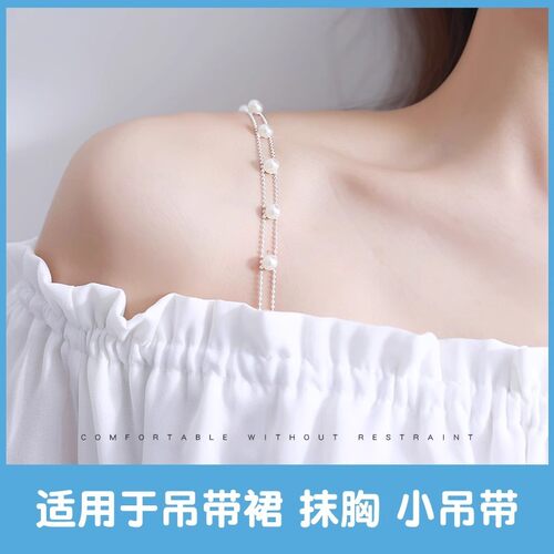 内衣肩带可外露珍珠肩带链条水钻文胸罩带子吊带裙抹胸可外穿肩带