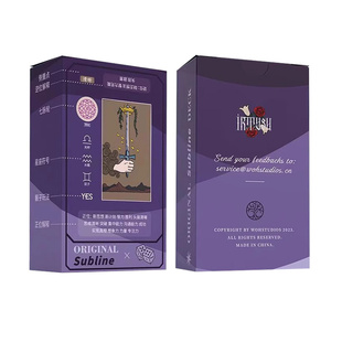 辅助线伟特塔罗牌 韦特系经典塔luo牌 新手初学者78张维特卡