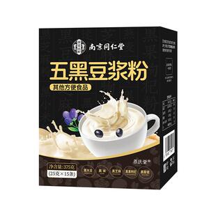 南京同仁堂五黑豆浆粉无0糖养发生黑发孕妇早餐黑芝麻黑豆豆浆粉