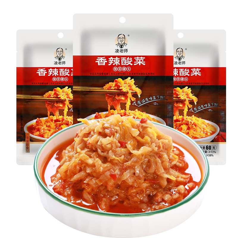 凌老師酸菜下飯菜辣椒醬咸菜香辣菜拌面拌飯醬袋裝60g