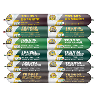 集成专用结构胶995高粘度中性硅酮结构胶门窗密封胶防水粘接胶