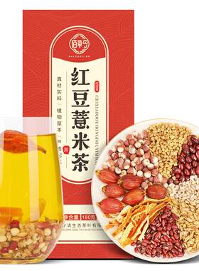 红豆薏米养生官方旗舰店胖去正品