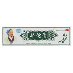 手癣膏脱皮干裂真菌感染手脱皮起皮手癣鹅掌风杀菌止痒华佗膏正品