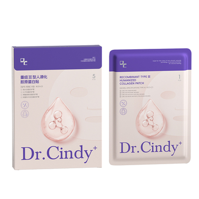 【医院同款】医用面膜术后修复