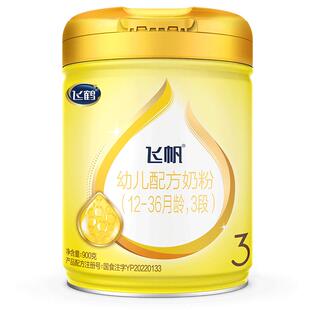 咨询享优惠】飞鹤飞帆3段呵护900g1罐婴幼儿牛奶粉三段品牌旗舰店