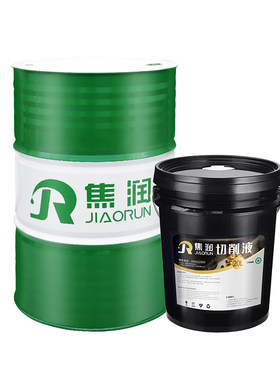 切削液乳化油不锈钢铝高防锈冷却
