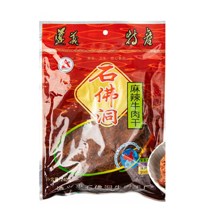 贵州特产石佛洞牛肉干 正宗遵义手撕五香麻辣风干黄牛肉小吃零食
